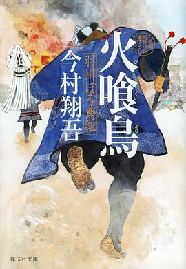 地缚少年花子君动画海报